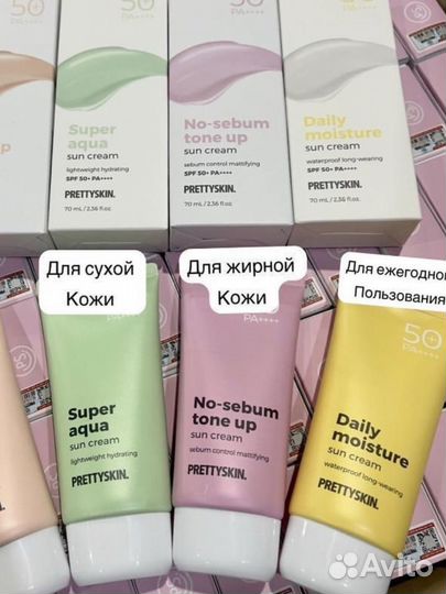 Солнцезащитные крема prettyskin 70 мл новые Корея