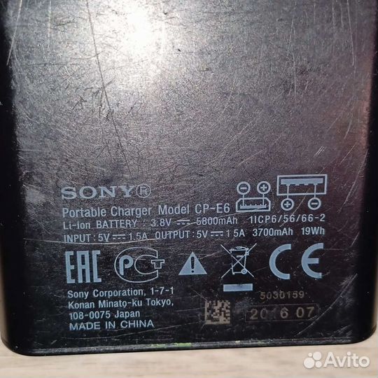 Повербанк sony