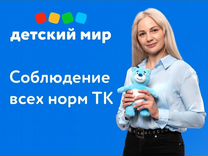 Директор магазина (ТЦ "Карнавал")