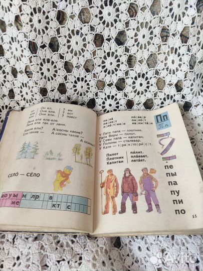 Букварь Горецкий 1994 год