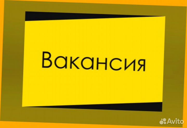 Разнорабочий Работа вахтой Проживание+Питание Выпл