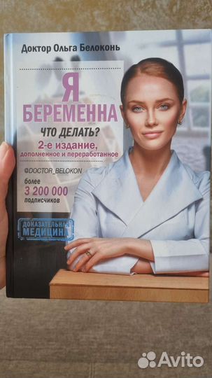 Ольга Белоконь я беременна