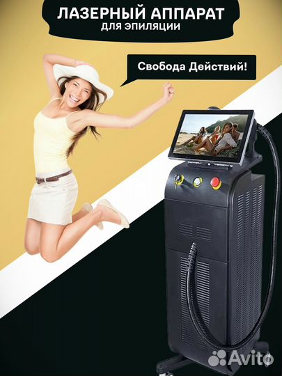 Диодный лазер Soprano Titanium Новый