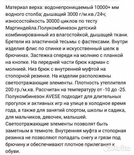 Полукомбинезон