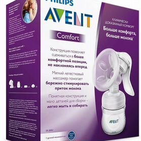 Молокоотсос avent comfort ручной