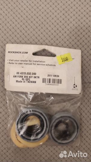 Пыльники и ремкомплекты для вилок RockShox 32 мм