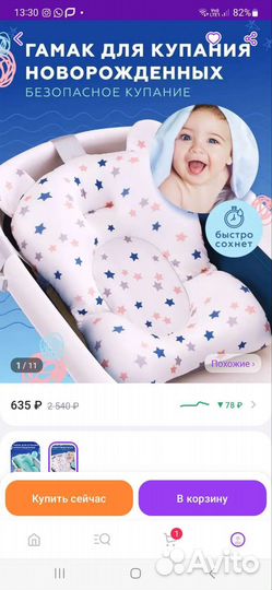 Гамак для купания