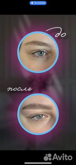 Мастер бровист