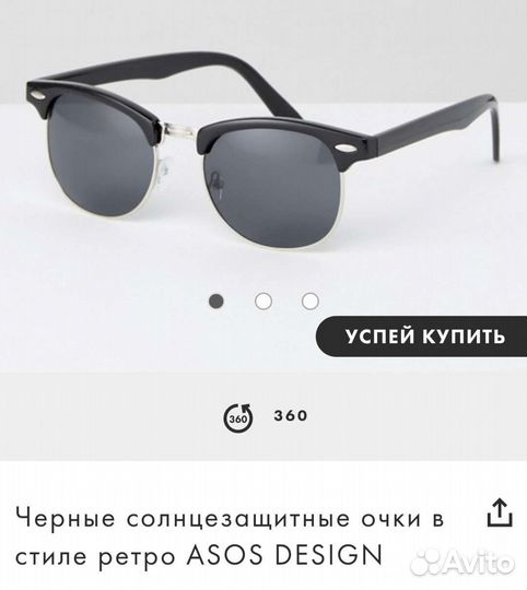 Солнцезащитные очки ASOS