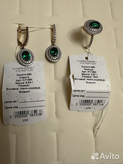 Гарнитур золото 585