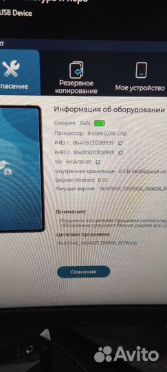 Планшет Lenovo tab 4 8 plus
