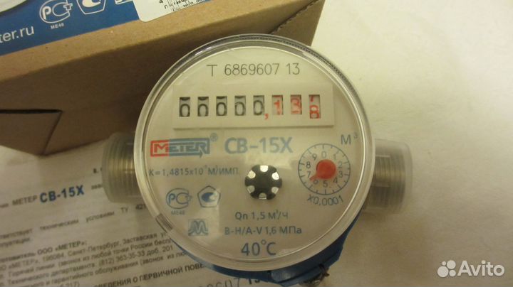 Счетчики для хол. гор.воды за два