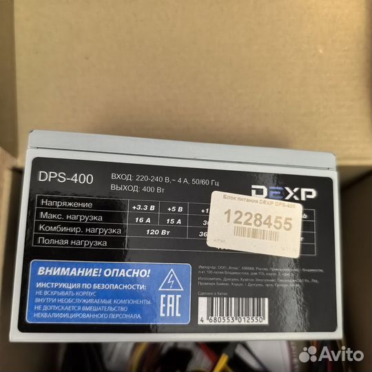 Блок питания Dexp 400w