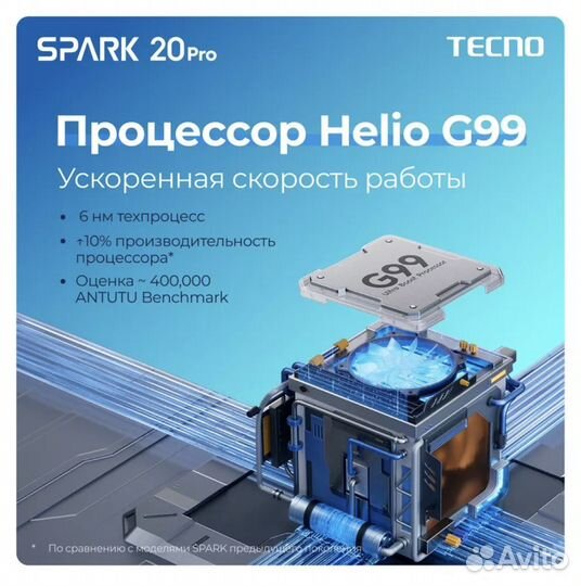 TECNO Spark 20 Pro, 12/256 ГБ