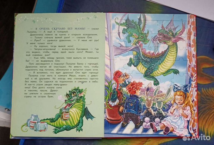 Книга с пазлами