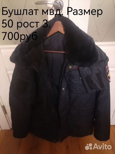 Полицейская форма 50