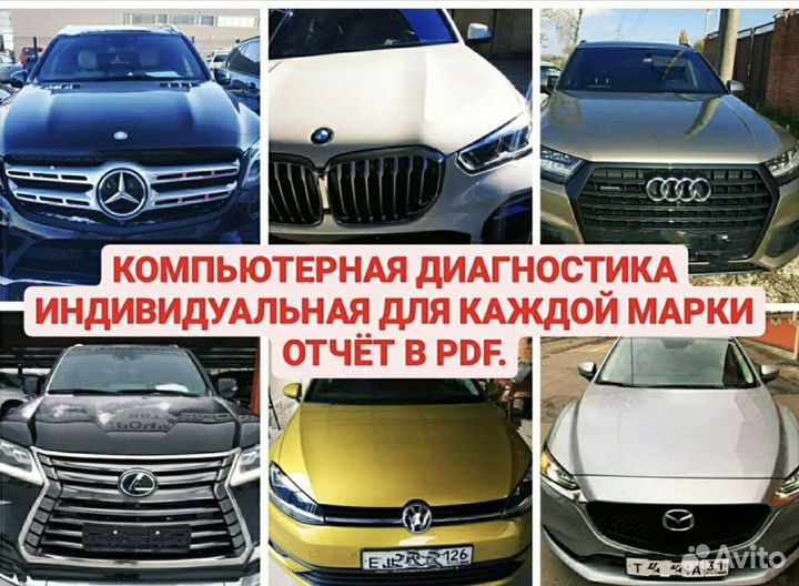 Алексей Автоподбор эксперт Помощь в покупке авто