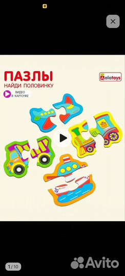 Пазлы alatoys для малышей крупные, деревянные