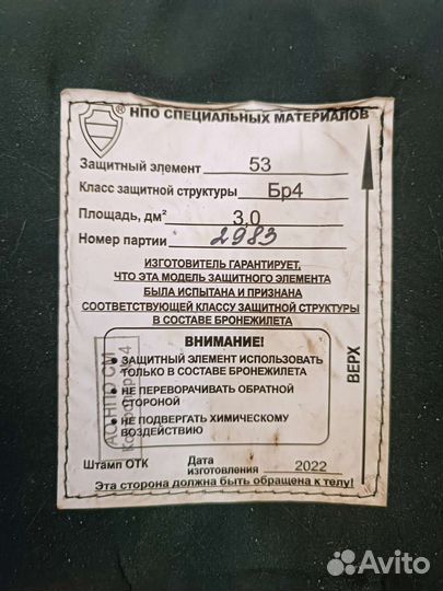 Бронежилет жилет броник шлем кевларовый