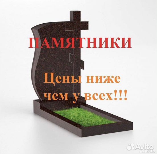 Памятники на могилу