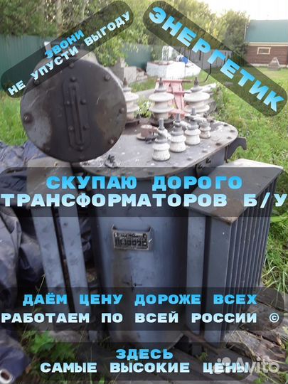 Трансформаторы тм 100/10(6) /0.4 ква бу