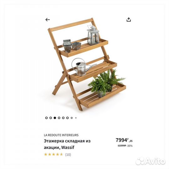 Новая складная этажерка (аналог IKEA / La Redoute