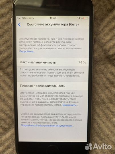 Телефон iPhone 6