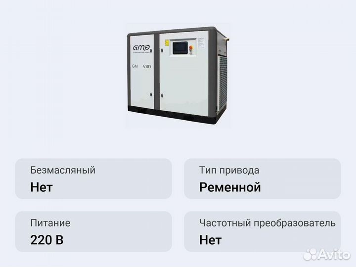 Винтовой компрессор GMP GM-15VSD 12 GE