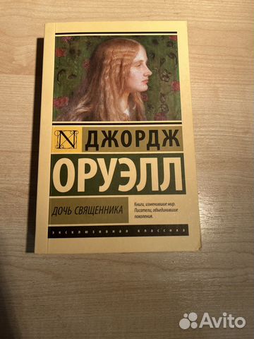 Книга Дочь священника