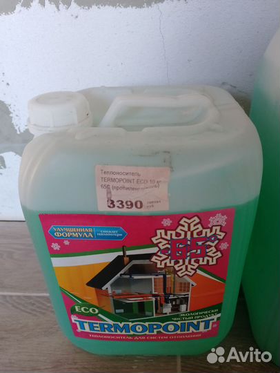 Теплоноситель для систем отопления