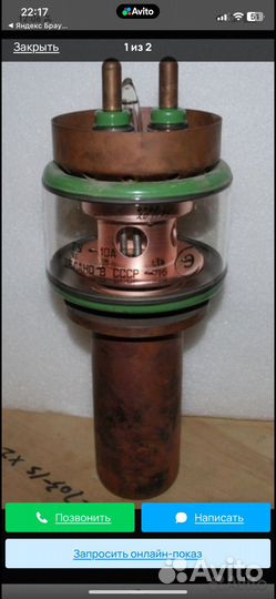 Лампа гу 10А