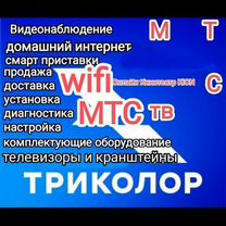 Спутниковое тв и домашний интернет