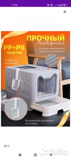 Кошачий лоток закрытый и когтеточка