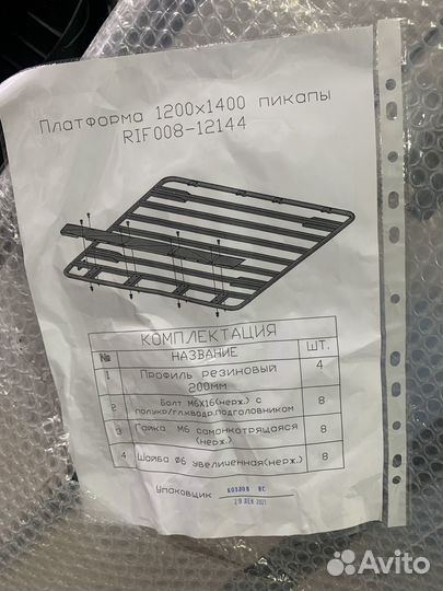 Багажник на крышу