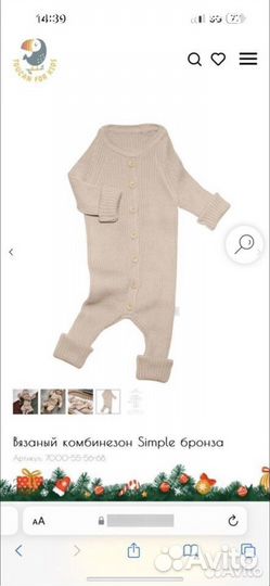 Комбинезон трансформер