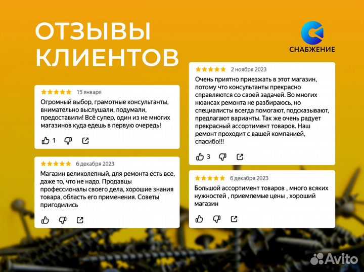Пена клей