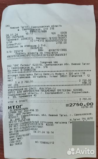 Игровая приставка sega