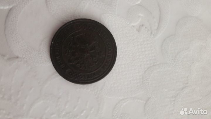 Медные царские монеты