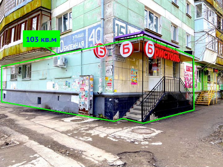 Помещение с Арендатором
