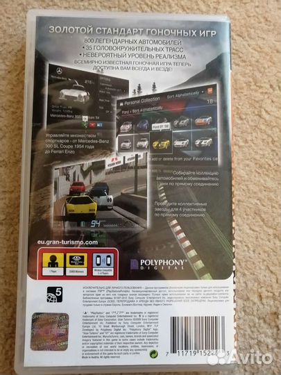 Игра PSP Gran turismo