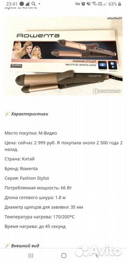 Новый. Мультистайлер Rowenta 3в1. Rowenta