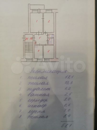 3-к. квартира, 58,1 м², 3/5 эт.