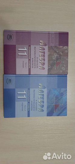 Алгебра, физика Егэ