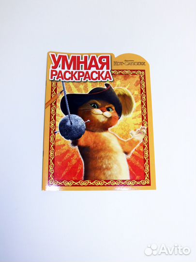 Раскраска Кот в Сапогах Новая