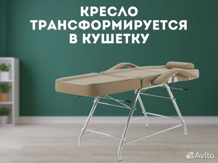 Кресло косметлогическое