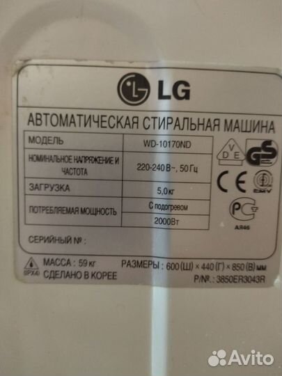 Стиральная машина lg прямой привод