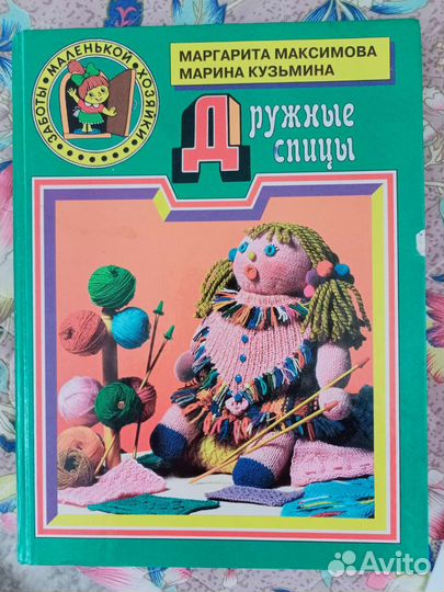 Дружные спицы