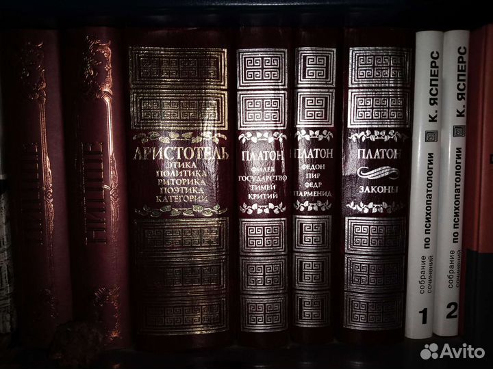 Книги философия Платон Аристотель Ницше и др