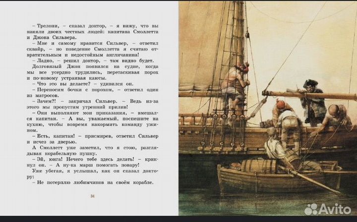 Остров сокровищ