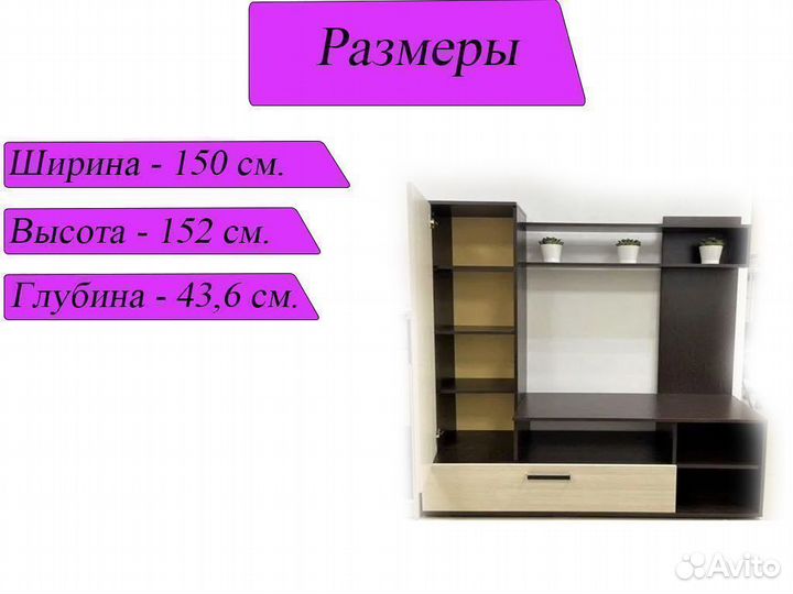 Стенка горка в гостиную